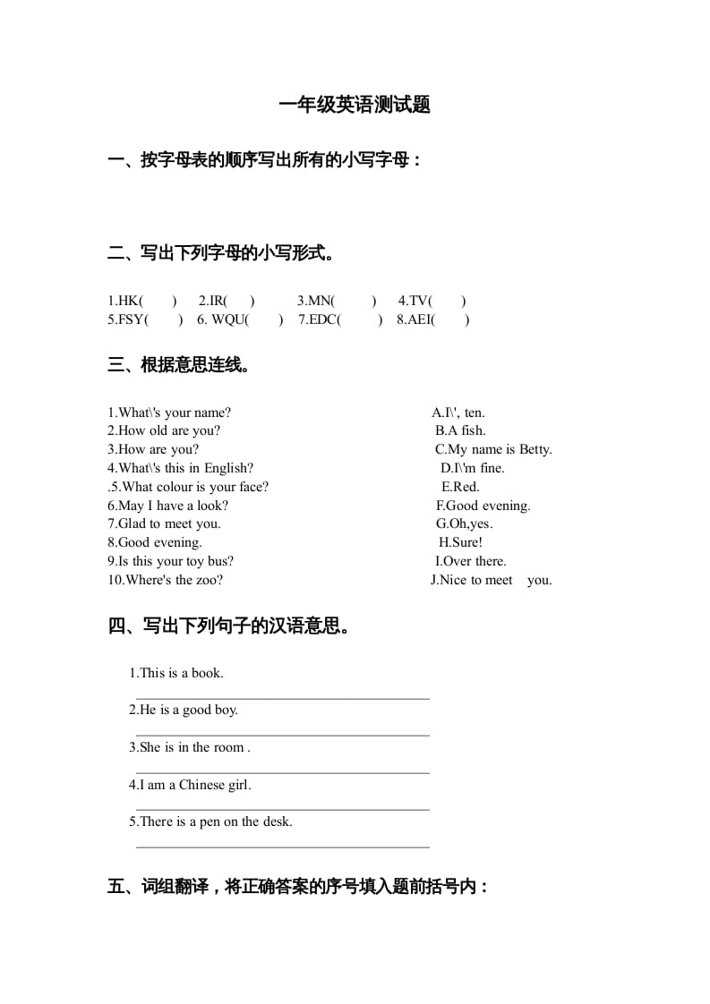 一年级英语上册期末检验题（人教一起点）-小哥网