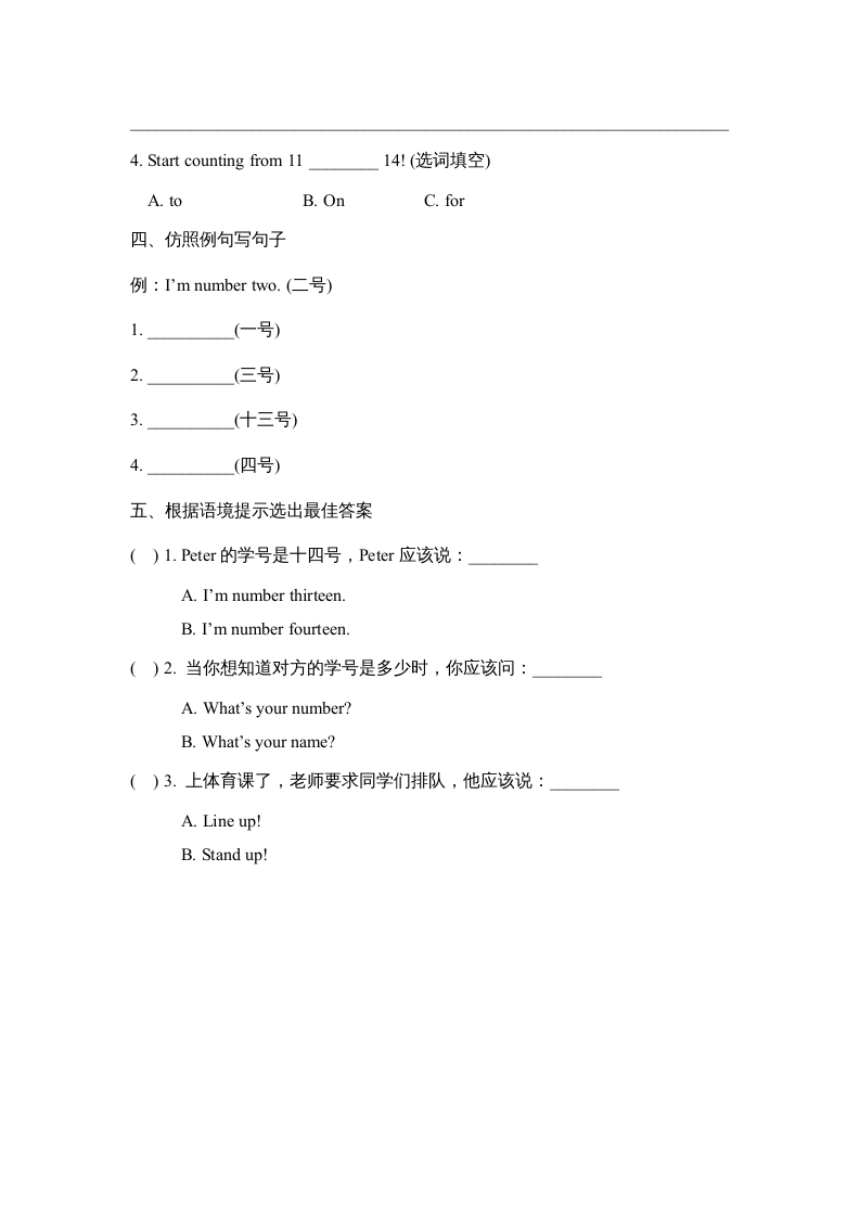 图片[2]-四年级英语上册Lesson8_课时训练（人教版一起点）-小哥网