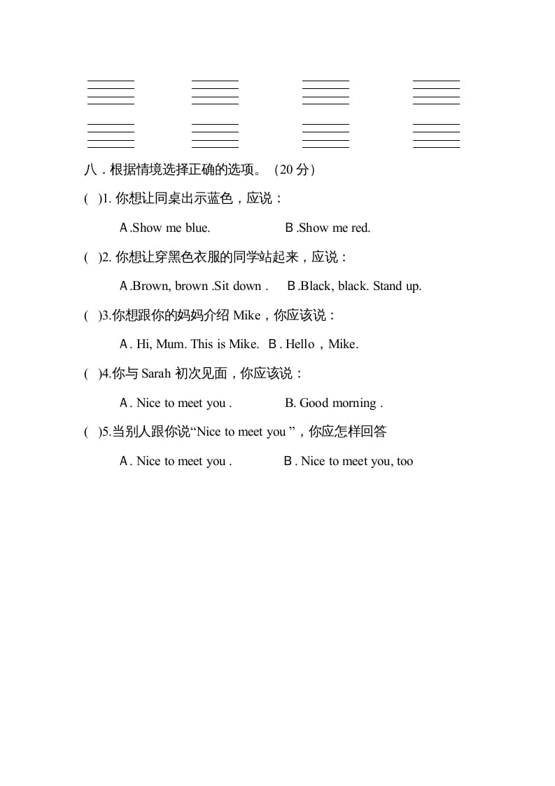 图片[3]-三年级英语上册Unit2colours单元测试及答案（人教PEP）-小哥网