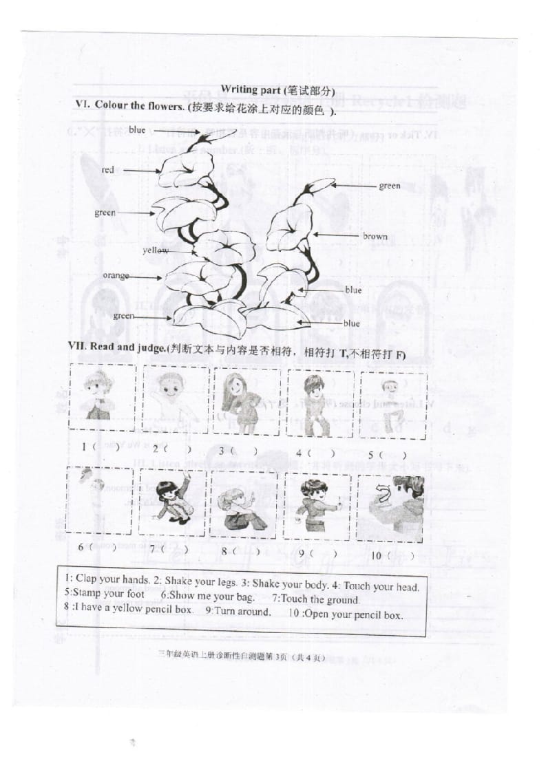 图片[3]-三年级英语上册新人教版上英语期中试卷(9)（人教PEP）-小哥网