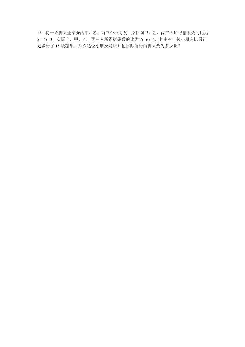 图片[3]-六年级数学上册学期期末测试卷9（苏教版）-小哥网