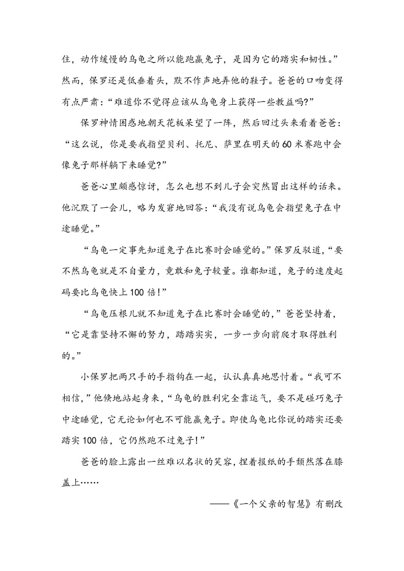 图片[3]-五年级数学下册类文阅读-23童年的发现-小哥网