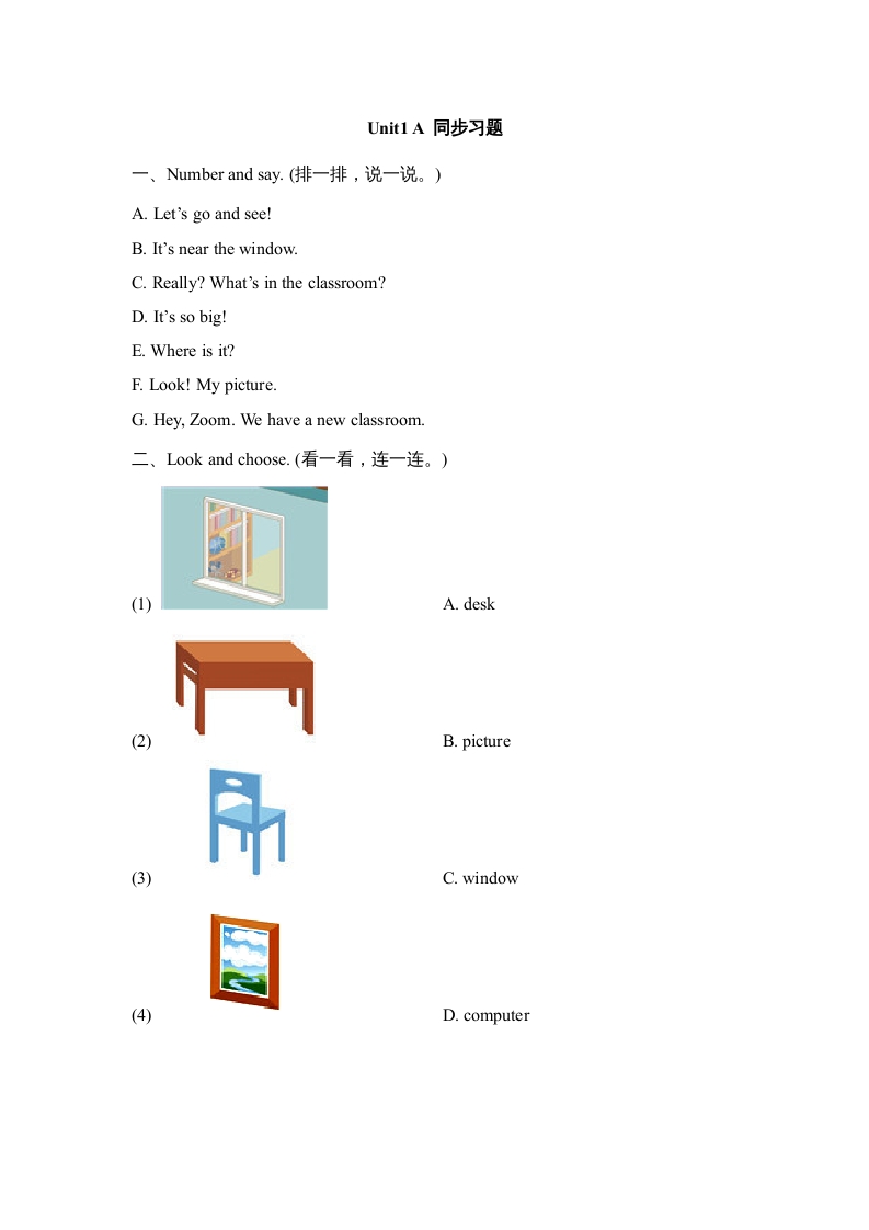四年级英语上册Unit1_A_同步习题（人教版一起点）-小哥网