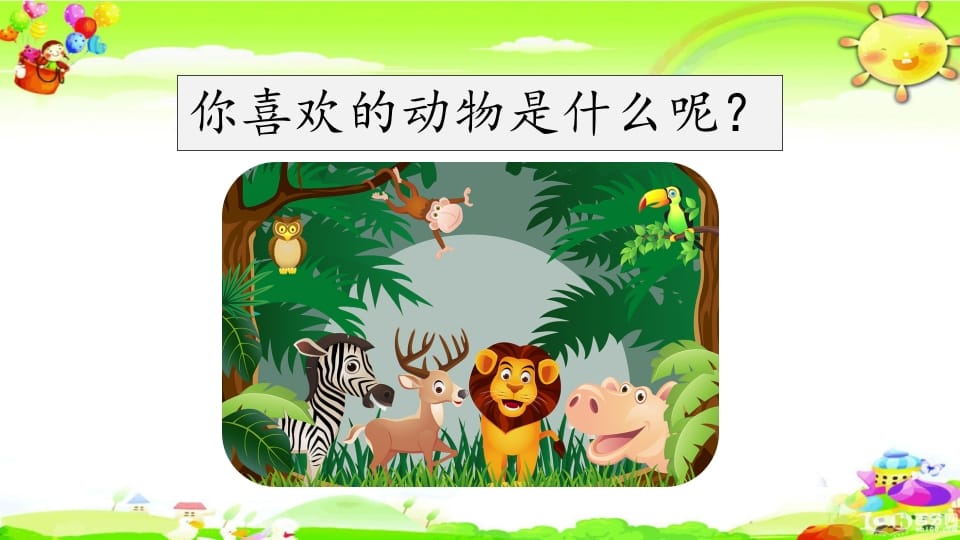 图片[3]-二年级语文上册口语交际专项复习（部编）-小哥网