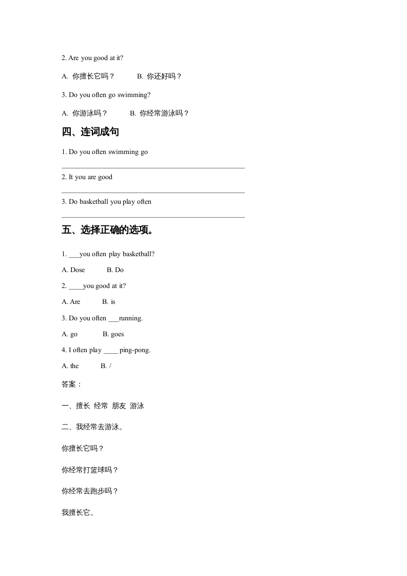图片[2]-四年级英语上册Unit1SportandGamesLesson2同步练习2（人教版一起点）-小哥网