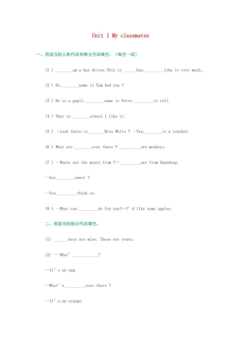 五年级英语上册习题（无答案）（人教版一起点）-小哥网