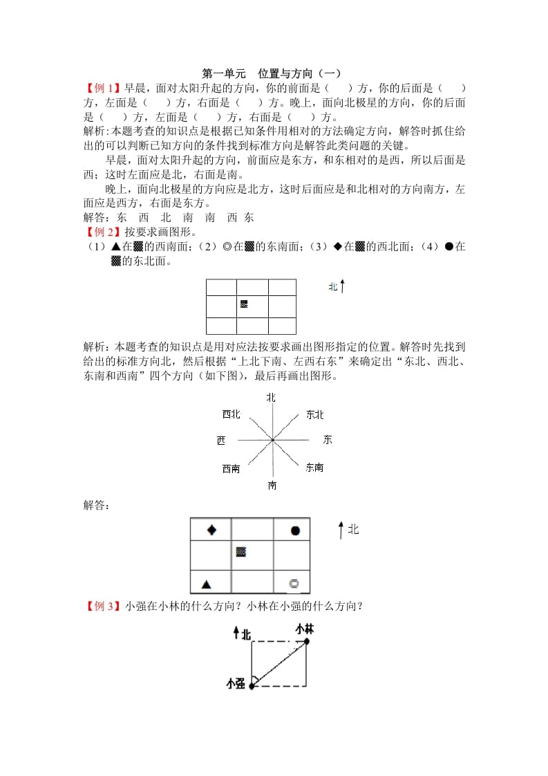 三年级数学下册人教版3年级下-爬坡题-小哥网