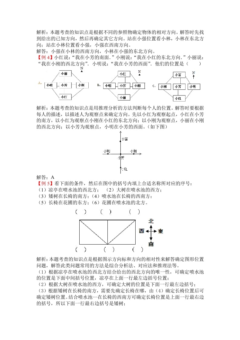 图片[2]-三年级数学下册人教版3年级下-爬坡题-小哥网