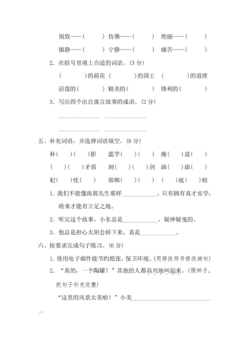 图片[2]-三年级语文下册07期末检测卷-小哥网