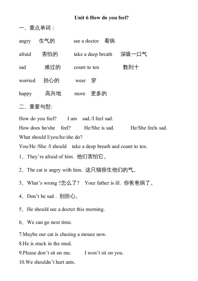 六年级英语上册Unit6知识点总结（讲义式）（人教版PEP）-小哥网