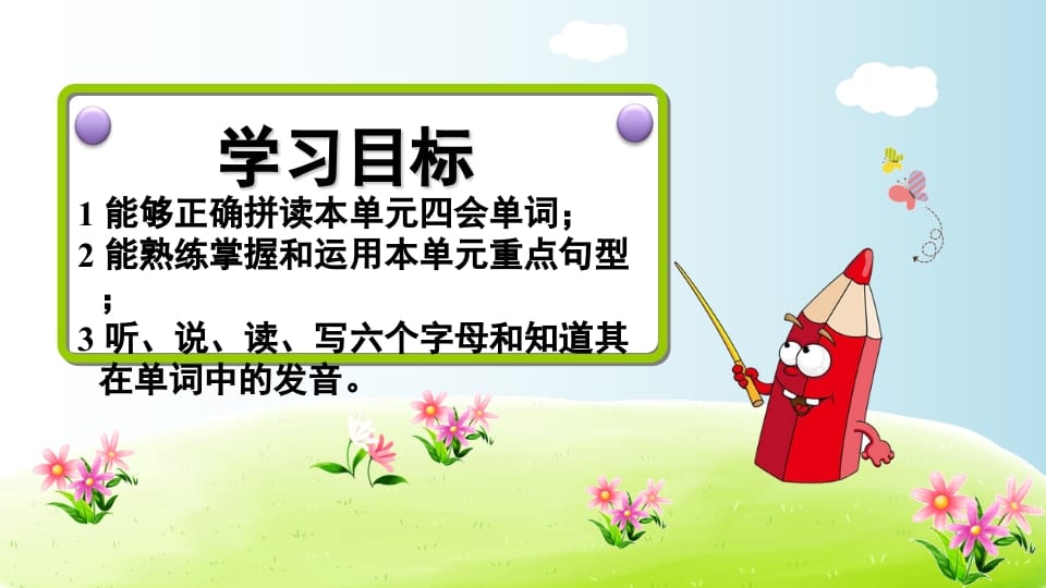 图片[2]-三年级英语上册期末复习Unit6（人教PEP）-小哥网