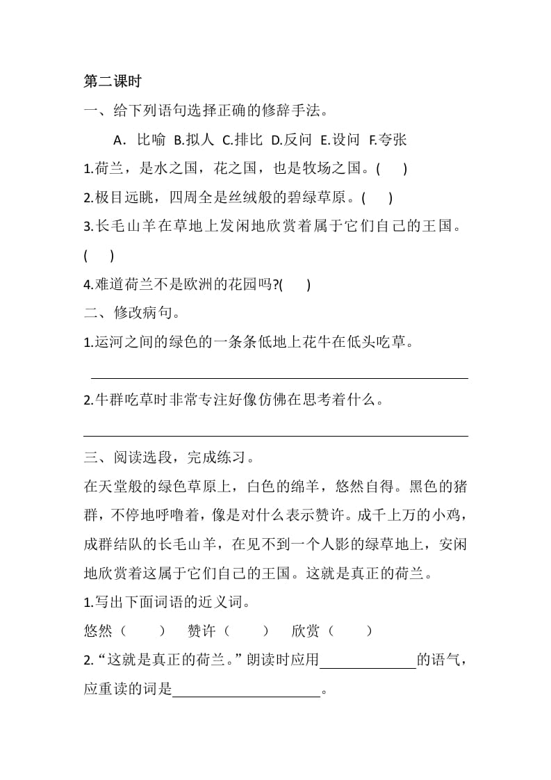 图片[3]-五年级数学下册19牧场之国同步练习-小哥网