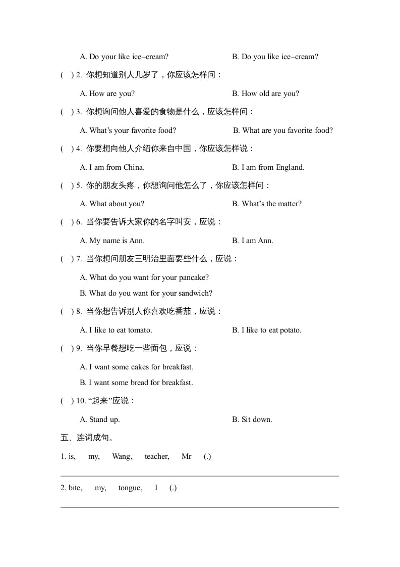 图片[2]-三年级英语上册Revision1_阶段测试卷（人教版一起点）-小哥网