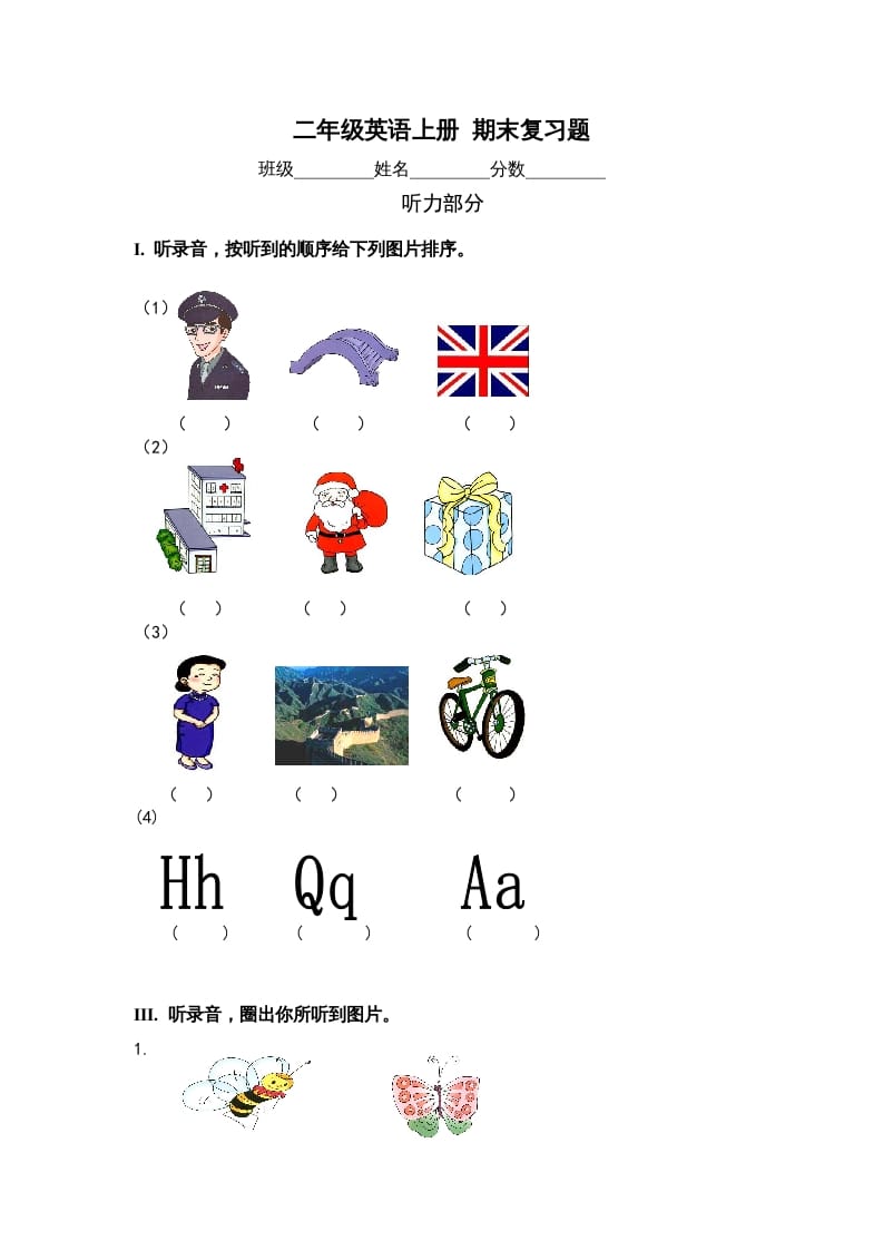 二年级英语上册期末复习题（人教版一起点）-小哥网