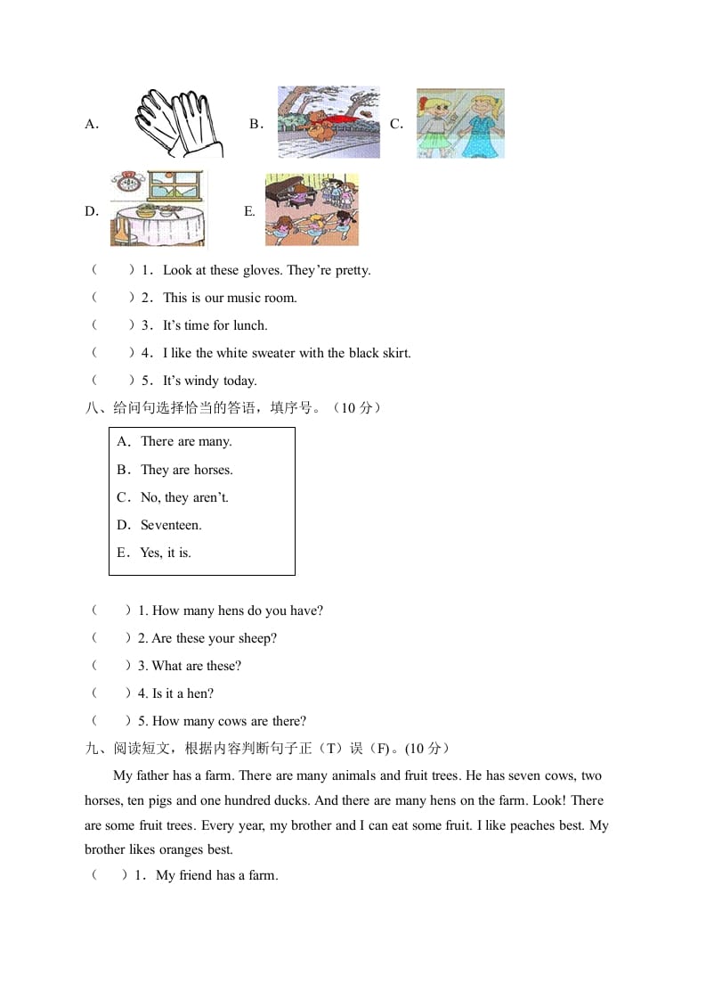 图片[3]-四年级英语下册【标准化测试】期末测试C卷（人教PEP版含听力音频+答案）-小哥网