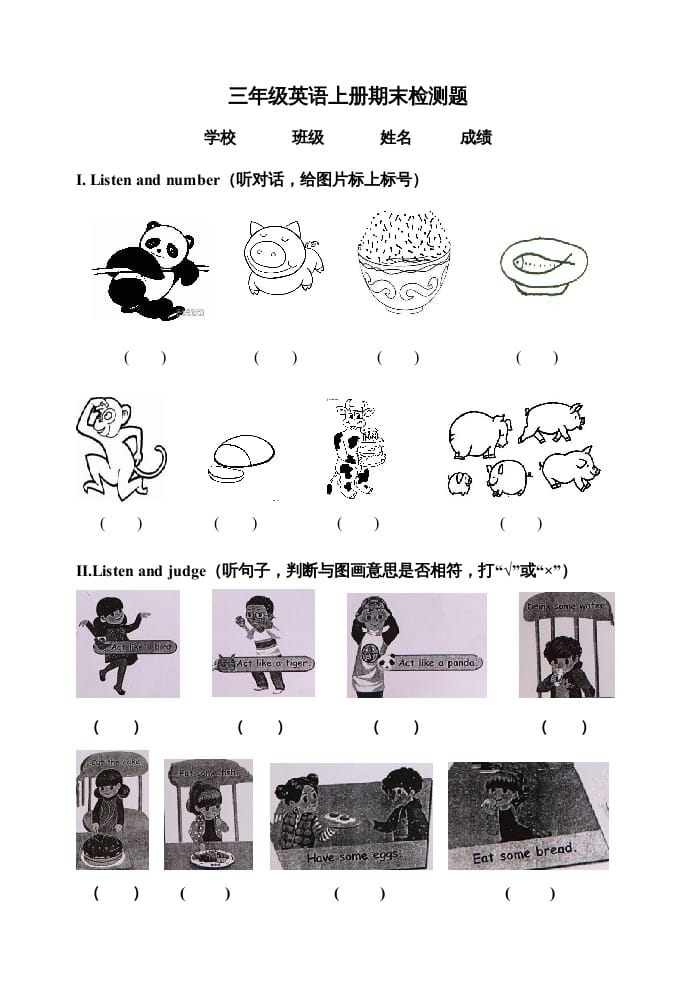 三年级英语上册期末测试题2（含听力材料）（人教PEP）-小哥网