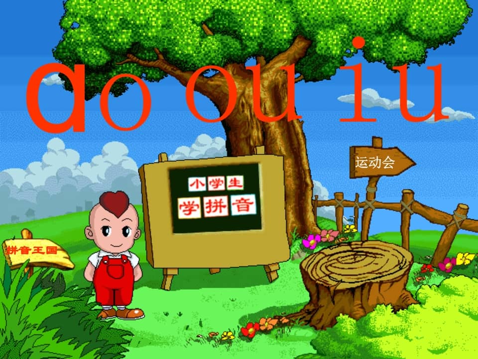 一年级语文上册10.aoouiu课件2（部编版）-小哥网