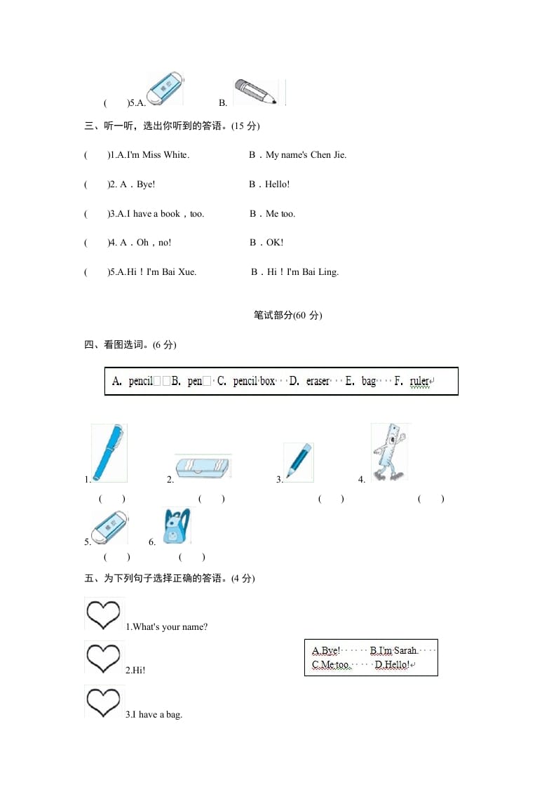 图片[3]-三年级英语上册Unit1Hello-单元检测（人教PEP）-小哥网