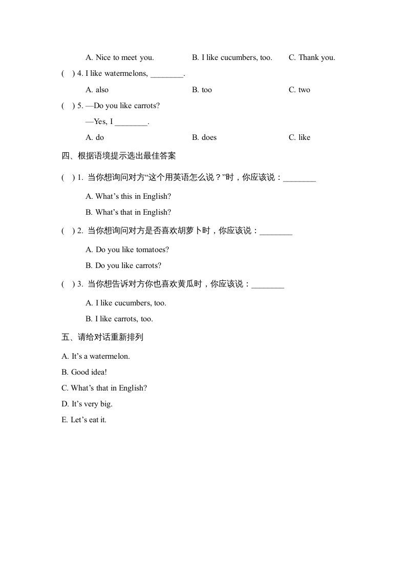 图片[2]-四年级英语上册Lesson16_课时训练（人教版一起点）-小哥网