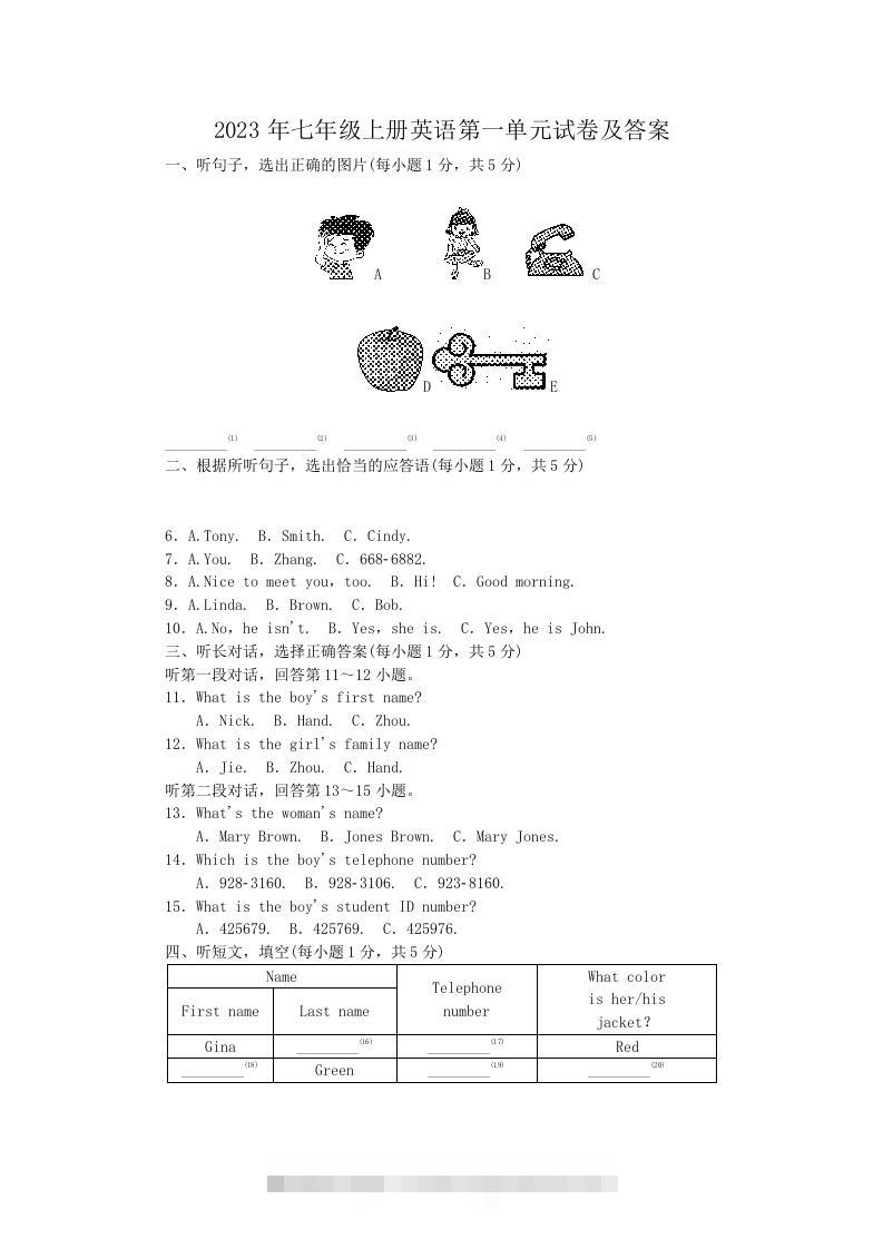 2023年七年级上册英语第一单元试卷及答案(Word版)-资源V站