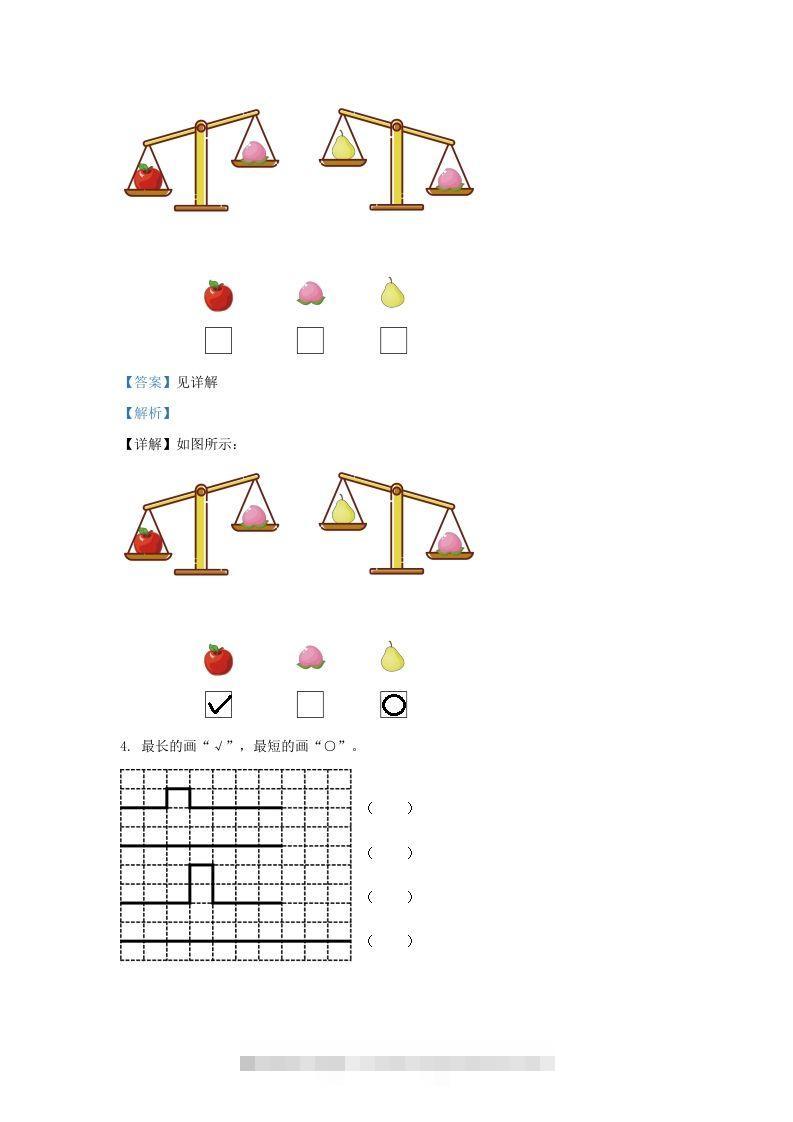 图片[3]-2020-2021学年江苏省南京市鼓楼区一年级上册数学期中试题及答案(Word版)-资源V站