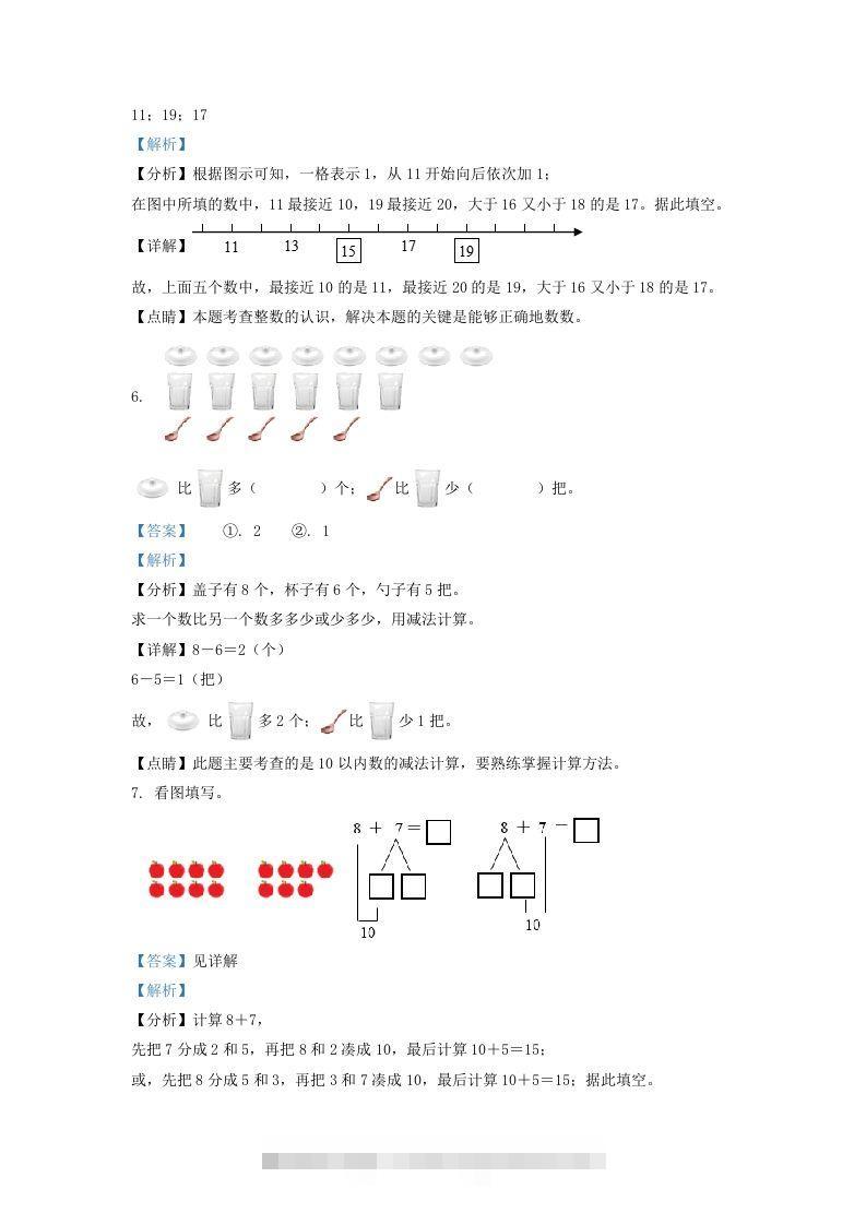 图片[3]-2020-2021学年江苏省无锡市宜兴市一年级上册数学期末试题及答案(Word版)-资源V站