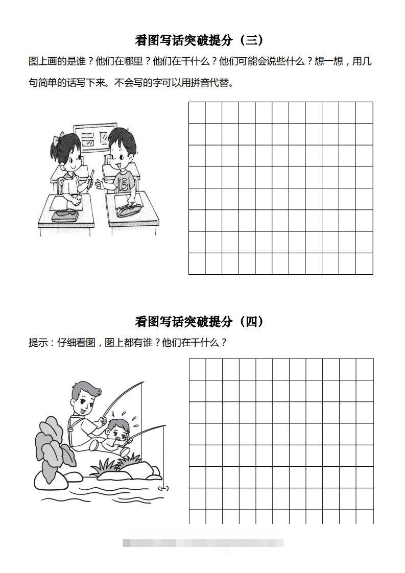 图片[2]-【看图写专项】一下期末复习-资源V站