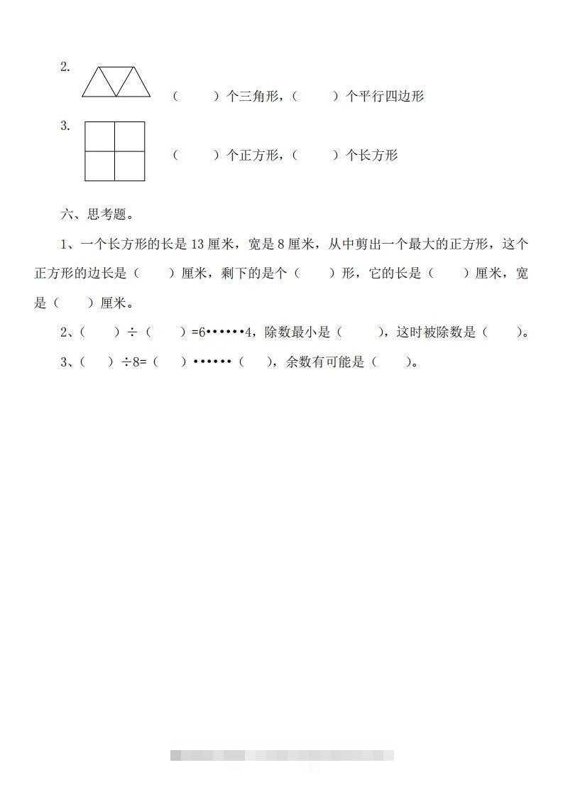 图片[3]-二（下）冀教版数学第五单元测试卷A-资源V站