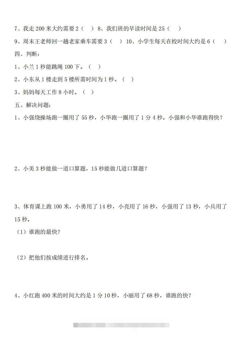 图片[2]-二（下）冀教版数学第七单元测试卷.1-资源V站