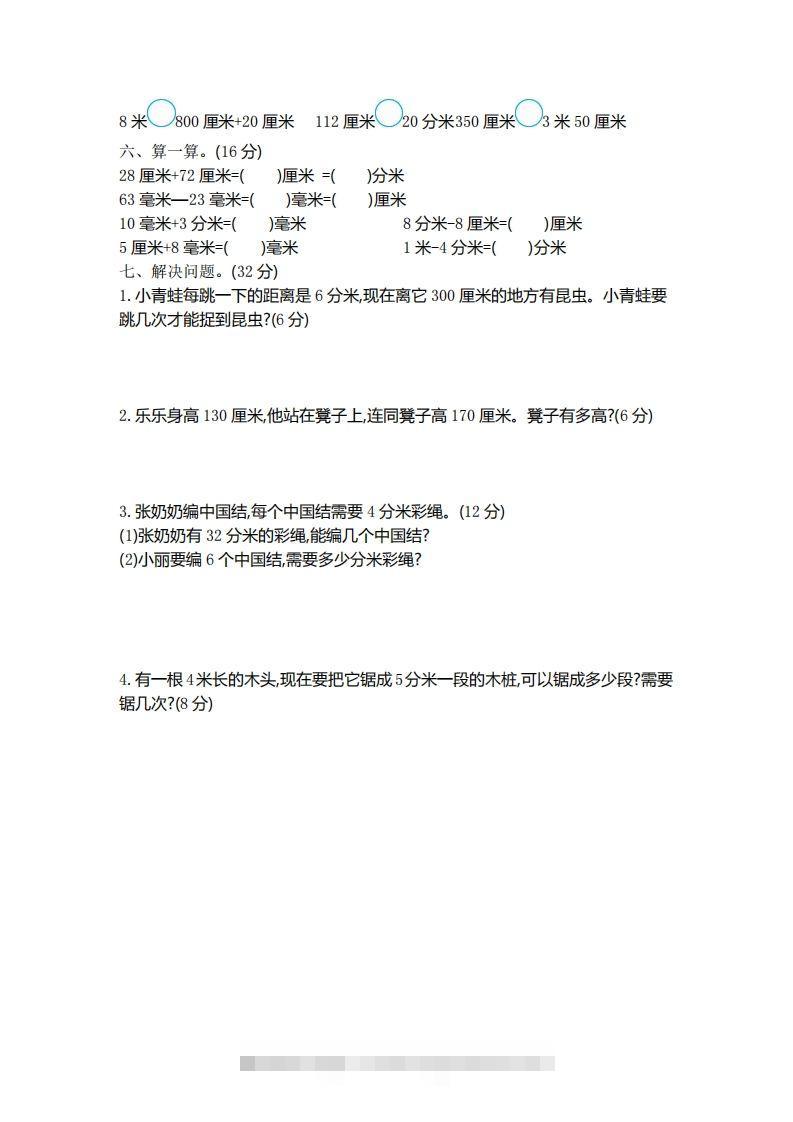 图片[2]-二（下）青岛版数学第二单元检测卷.1（54制）-资源V站