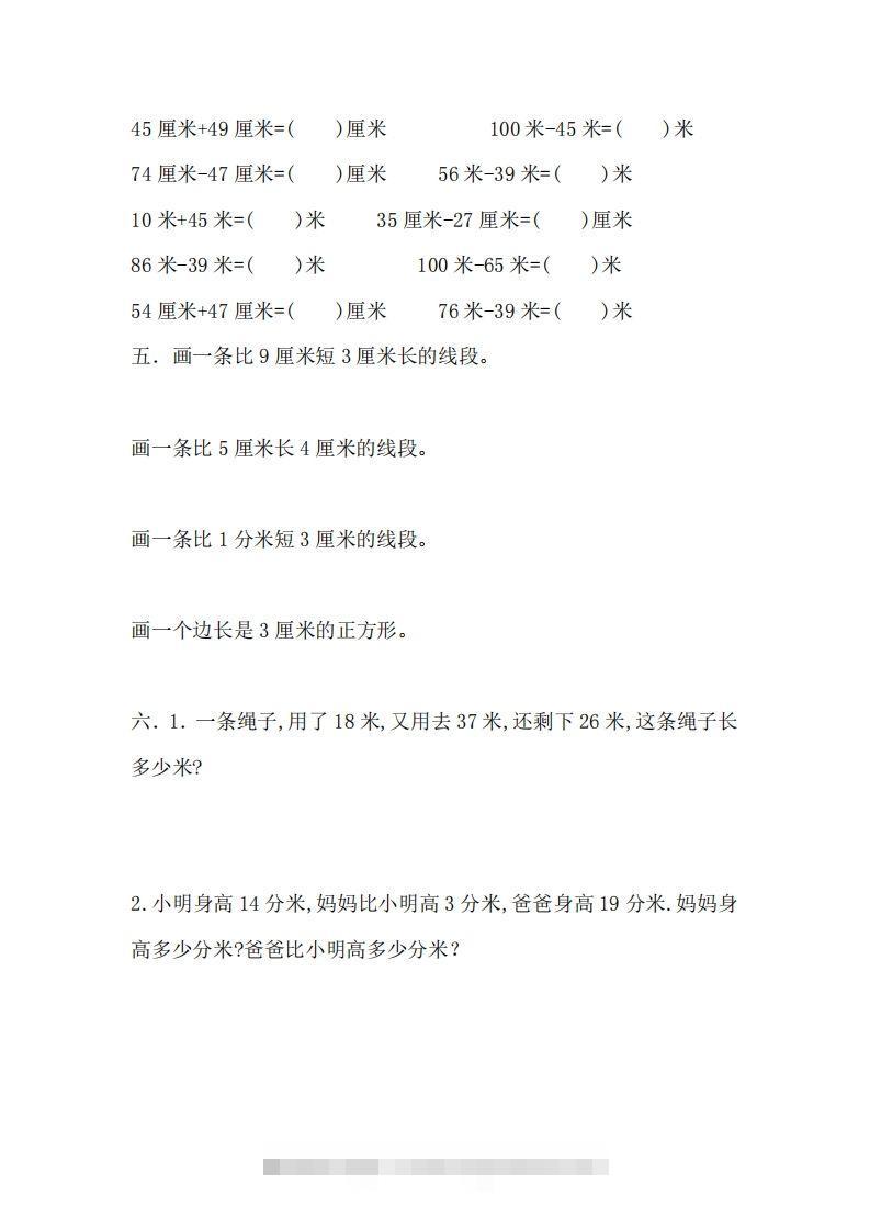 图片[2]-二（下）冀教版数学第一单元测试卷.2-资源V站