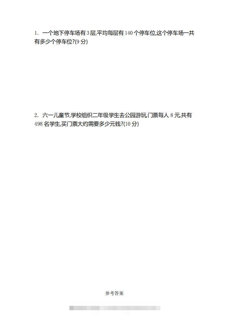 图片[3]-二（下）青岛版数学第八单元检测卷.2（54制）-资源V站