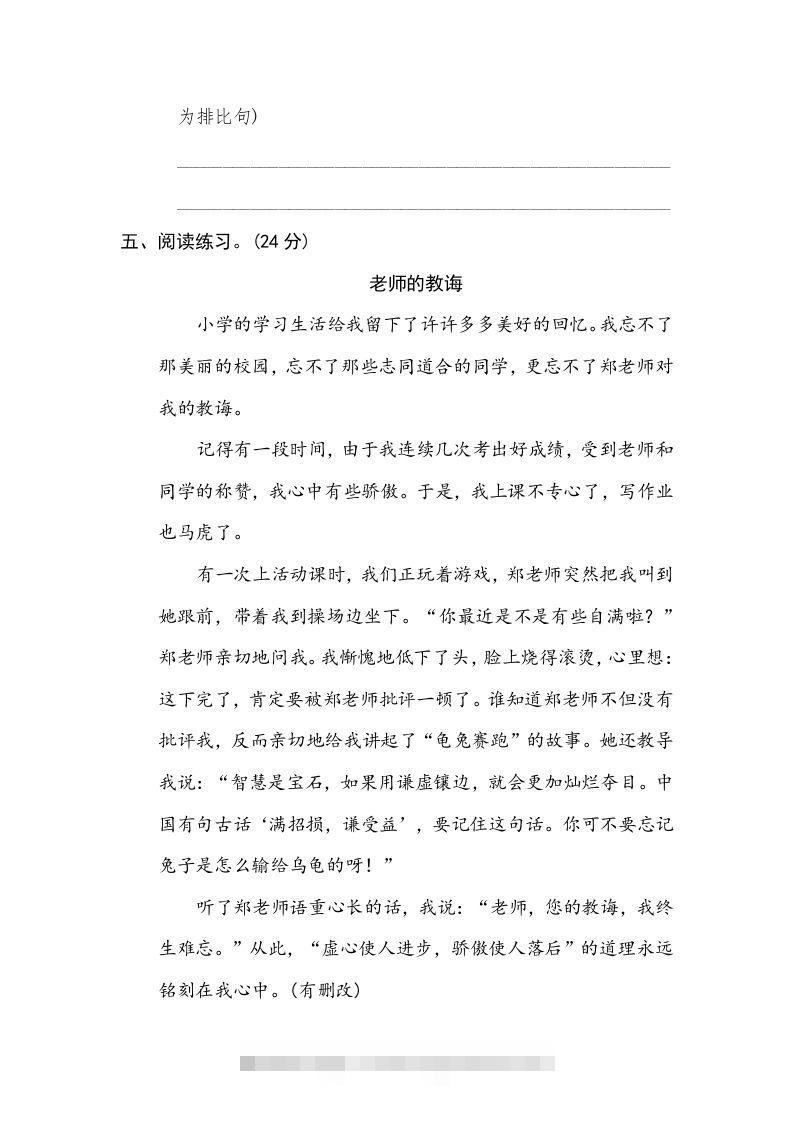 图片[3]-五年级语文下册修辞手法（部编版）-资源V站