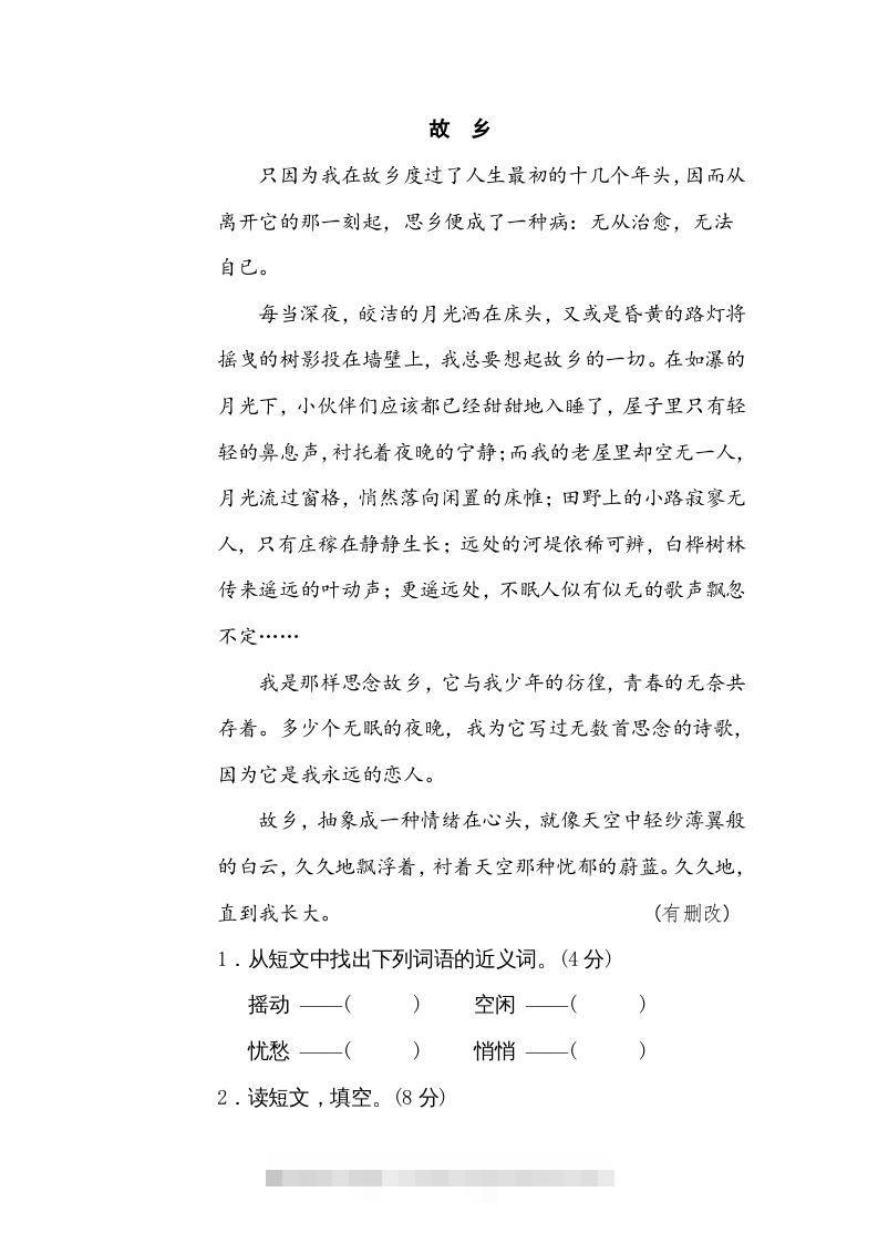 图片[3]-五年级语文下册词语搭配（部编版）-小哥网