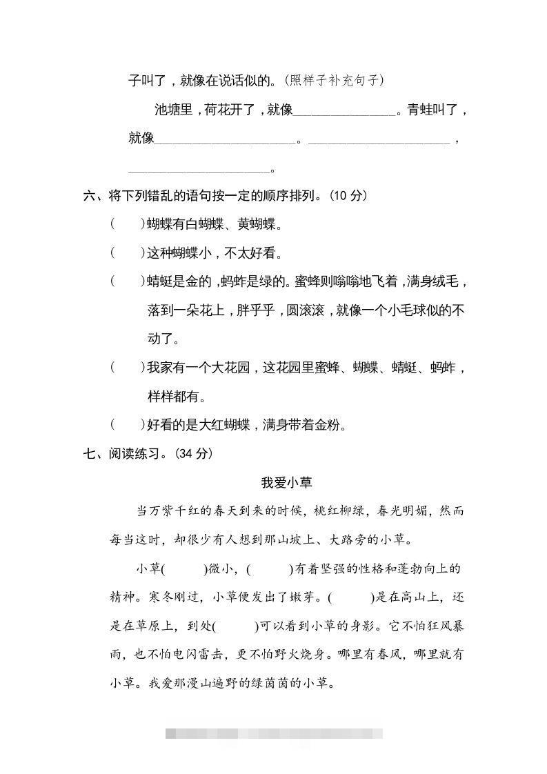 图片[3]-五年级语文下册句式练习（部编版）-资源V站