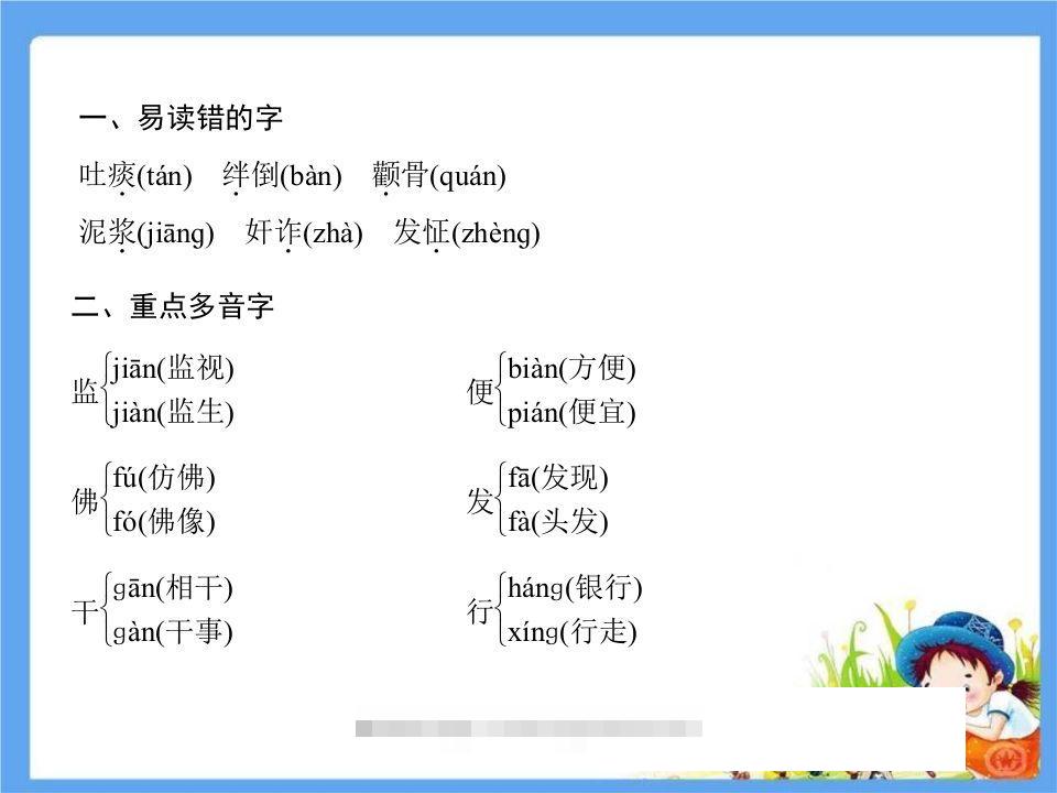 图片[2]-五年级语文下册第5单元考点小结（部编版）-小哥网
