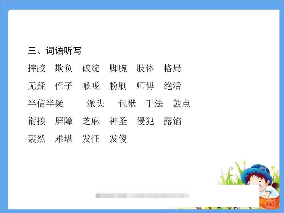 图片[3]-五年级语文下册第5单元考点小结（部编版）-小哥网