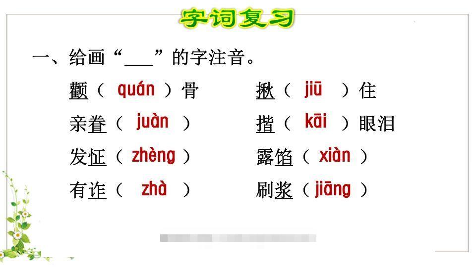 图片[2]-五年级语文下册第5单元知识点课件（部编版）-小哥网