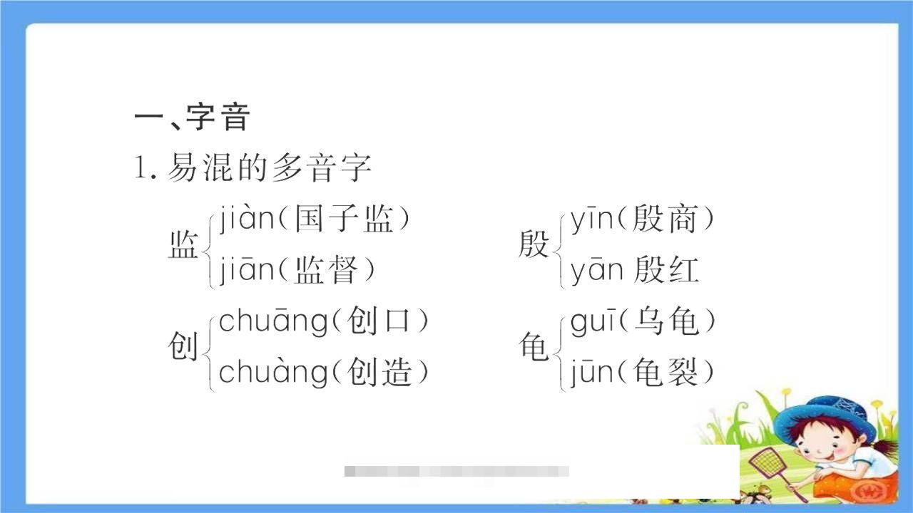 图片[2]-五年级语文下册第3单元考点小结（部编版）-资源V站