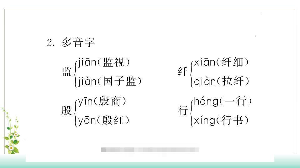图片[3]-五年级语文下册第3单元知识点课件（部编版）-资源V站