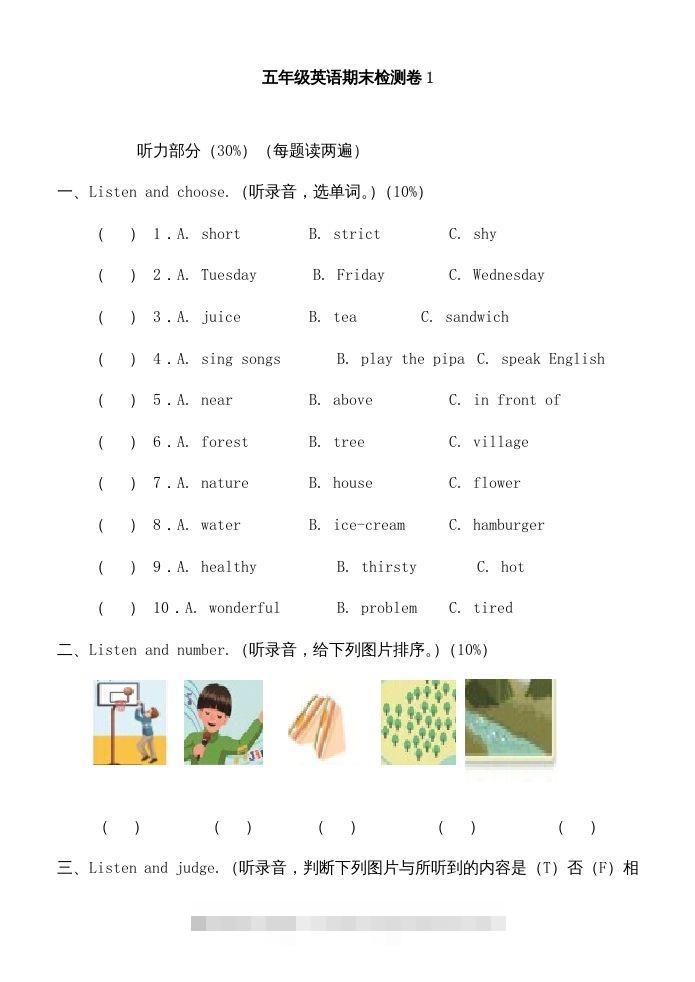 五年级英语下册期末测试卷8（人教PEP版）-资源V站