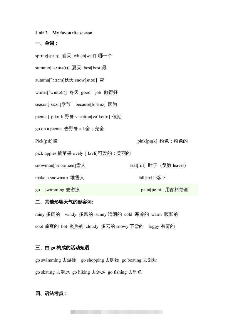 五年级英语下册素材-期末复习Unit2_（人教PEP版）-资源V站