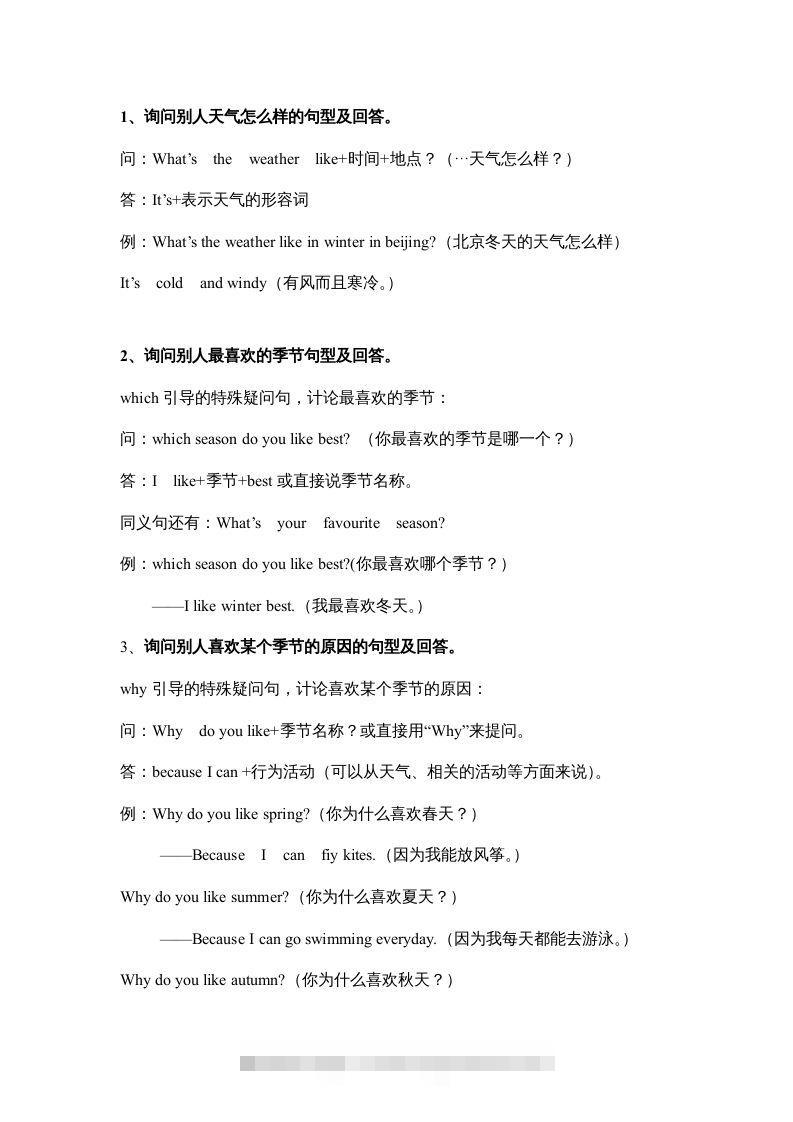 图片[2]-五年级英语下册素材-期末复习Unit2_（人教PEP版）-资源V站
