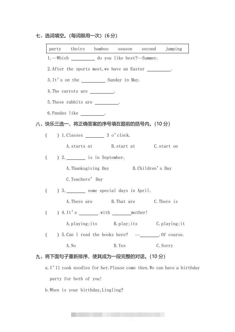 图片[3]-五年级英语下册真卷5（人教PEP版）-小哥网