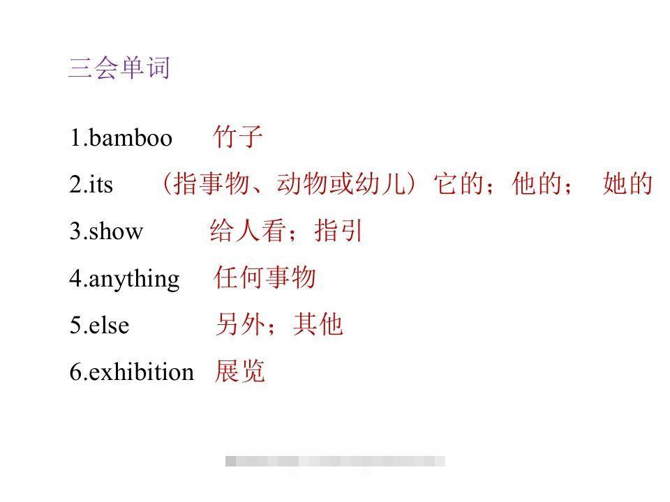 图片[3]-五年级英语下册知识清单课件-unit6∣(共8张PPT)（人教PEP版）-资源V站