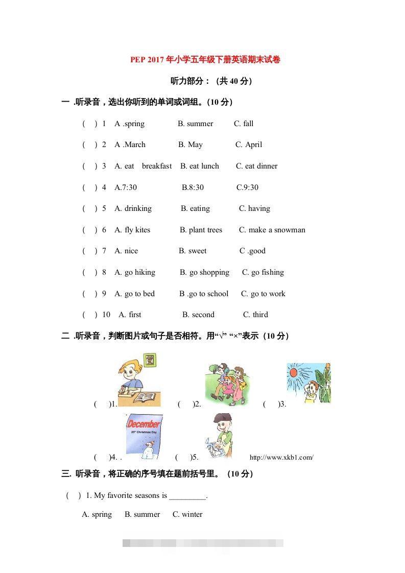 五年级英语下册期末测试卷10（人教PEP版）-资源V站