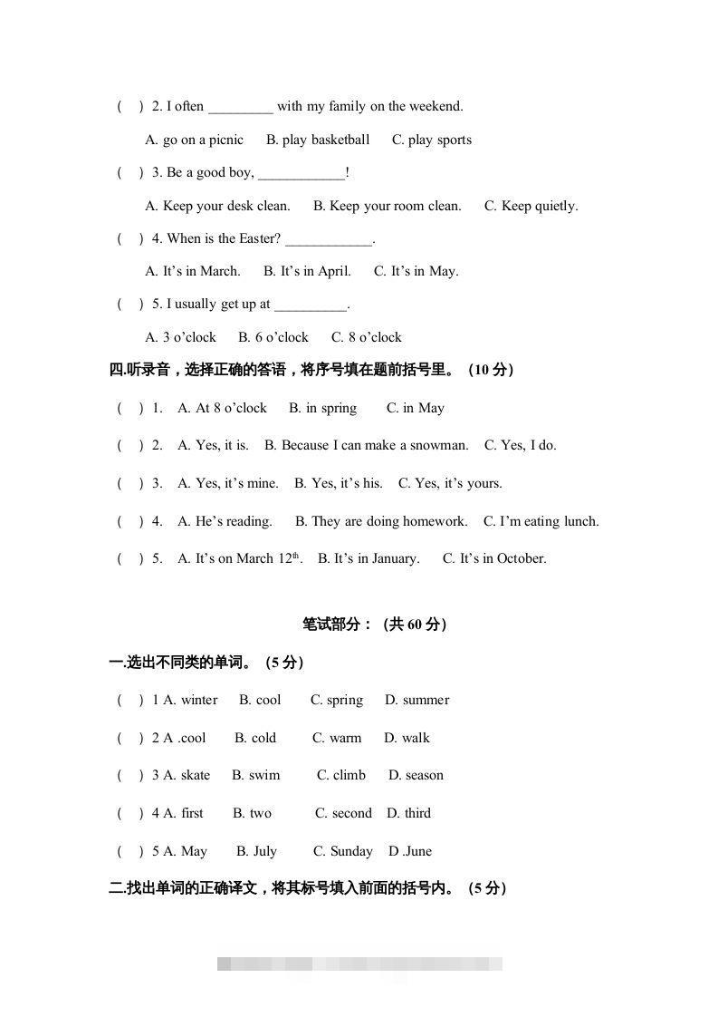 图片[2]-五年级英语下册期末测试卷10（人教PEP版）-资源V站