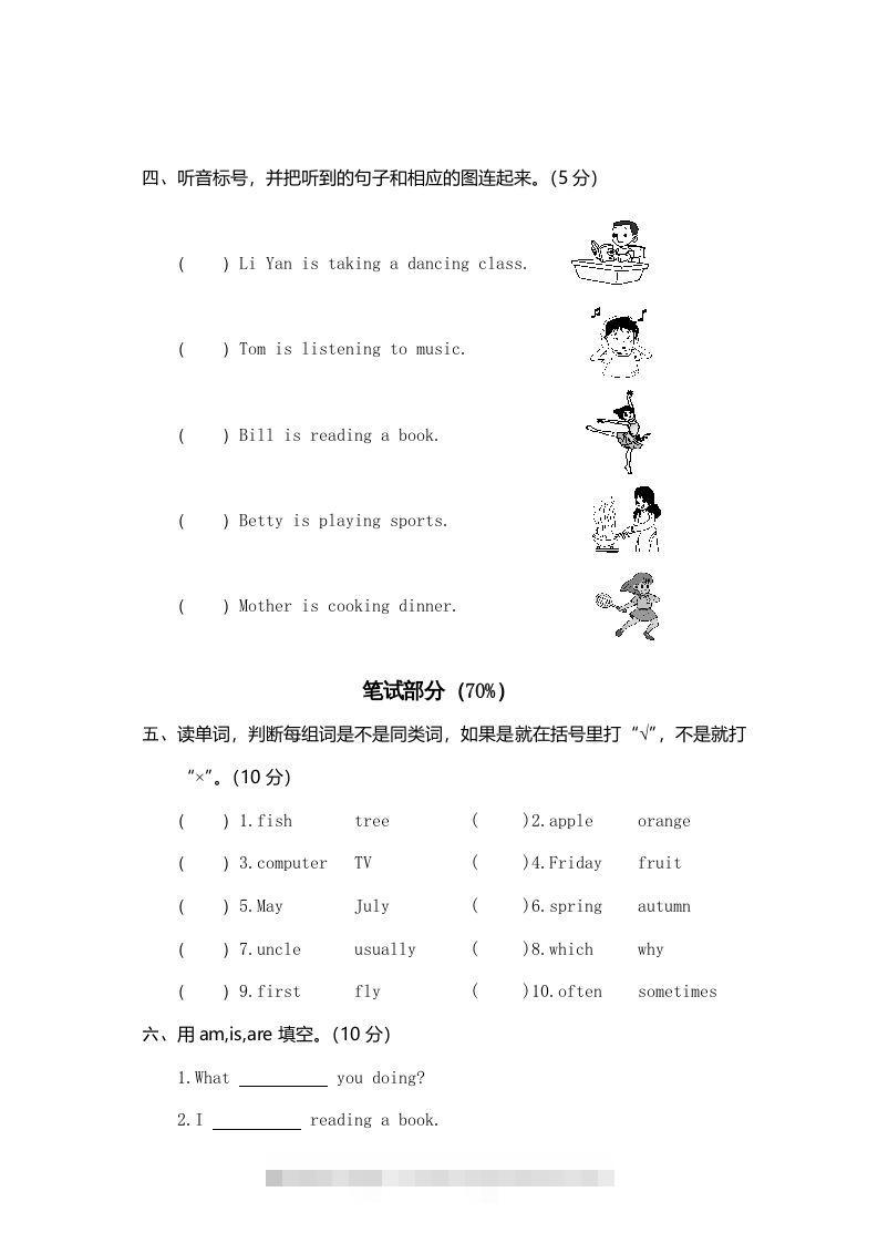 图片[2]-五年级英语下册真卷7（人教PEP版）-小哥网