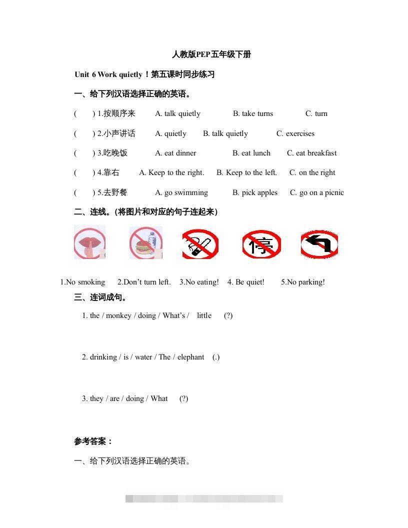 五年级英语下册Unit6Period5（人教PEP版）-小哥网