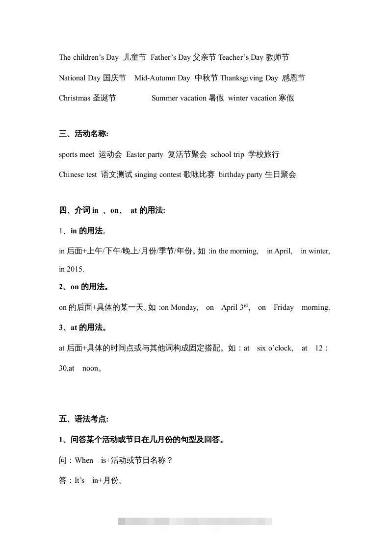 图片[2]-五年级英语下册素材-期末复习Unit3_（人教PEP版）-资源V站